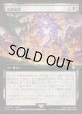 【JPN】■拡張アート■戦線復帰/Rejoin the Fight [MTG_FIC_0118_R]