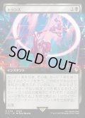 【JPN】■拡張アート■トランス/Transpose [MTG_FIC_0119_R]
