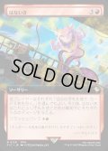 【JPN】■拡張アート■はないき/Snort [MTG_FIC_0120_R]