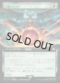 【JPN】■拡張アート■召喚マテリア/Summoning Materia [MTG_FIC_0124_R]