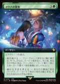 【JPN】■拡張アート■ユウナの覚悟/Yuna's Decision [MTG_FIC_0125_R]
