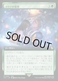 【JPN】■拡張アート■ユウナの覚悟/Yuna's Decision [MTG_FIC_0125_R]