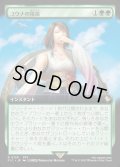 【JPN】■拡張アート■ユウナの指笛/Yuna's Whistle [MTG_FIC_0126_R]