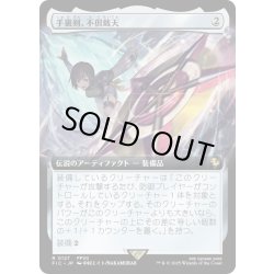 画像1: 【JPN】■拡張アート■手裏剣、不倶戴天/Conformer Shuriken [MTG_FIC_0127_R]
