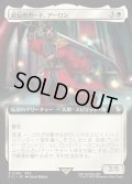 【JPN】■拡張アート■武伝のガード、アーロン/Auron, Venerated Guardian [MTG_FIC_0130_R]