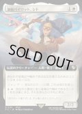 【JPN】■拡張アート■凄腕パイロット、シド/Cid, Freeflier Pilot [MTG_FIC_0131_R]