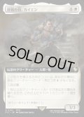 【JPN】■拡張アート■歴戦の侍、カイエン/Cyan, Vengeful Samurai [MTG_FIC_0132_R]