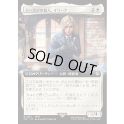 画像1: 【JPN】■拡張アート■タークスの新人、イリーナ/Elena, Turk Recruit [MTG_FIC_0133_R]
