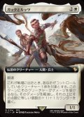 【JPN】■拡張アート■ガッタとルッツ/Gatta and Luzzu [MTG_FIC_0134_R]