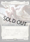 【JPN】■拡張アート■ガッタとルッツ/Gatta and Luzzu [MTG_FIC_0134_R]