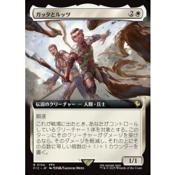 画像1: 【JPN】■拡張アート■ガッタとルッツ/Gatta and Luzzu [MTG_FIC_0134_R]