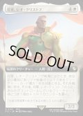 【JPN】■拡張アート■将軍、レオ・クリストフ/General Leo Cristophe [MTG_FIC_0135_R]