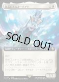 【JPN】■拡張アート■族長ジスカル＝グアド/Lord Jyscal Guado [MTG_FIC_0137_R]