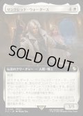 【JPN】■拡張アート■サンクレッド・ウォータース/Thancred Waters [MTG_FIC_0139_R]