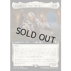 画像1: 【JPN】■拡張アート■サンクレッド・ウォータース/Thancred Waters [MTG_FIC_0139_R]