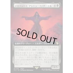 画像1: 【JPN】■拡張アート■テロフォロイ、アシエン・ファダニエル/Fandaniel, Telophoroi Ascian [MTG_FIC_0146_R]