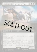 【JPN】■拡張アート■シャドウの愛犬、インターセプター/Interceptor, Shadow's Hound [MTG_FIC_0147_R]