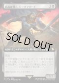 【JPN】■拡張アート■名高き剣士、ジークフリード/Siegfried, Famed Swordsman [MTG_FIC_0149_R]