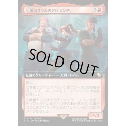 画像1: 【JPN】■拡張アート■占い師、ケット・シー/Cait Sith, Fortune Teller [MTG_FIC_0150_R]