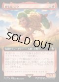 【JPN】■拡張アート■野生児、ガウ/Gau, Feral Youth [MTG_FIC_0152_R]