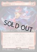 【JPN】■拡張アート■ものまね士、ゴゴ/Gogo, Mysterious Mime [MTG_FIC_0153_R]