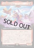【JPN】■拡張アート■ストラゴスとリルム/Strago and Relm [MTG_FIC_0155_R]