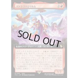 画像1: 【JPN】■拡張アート■ストラゴスとリルム/Strago and Relm [MTG_FIC_0155_R]