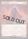 【JPN】■拡張アート■復讐の贖罪者、ヴィンセント/Vincent, Vengeful Atoner [MTG_FIC_0157_R]