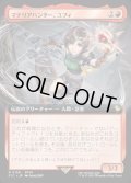 【JPN】■拡張アート■マテリアハンター、ユフィ/Yuffie, Materia Hunter [MTG_FIC_0158_R]