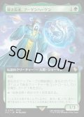 【JPN】■拡張アート■賢き長老、ブーゲンハーゲン/Bugenhagen, Wise Elder [MTG_FIC_0159_R]