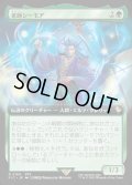 【JPN】■拡張アート■老師シーモア/Maester Seymour [MTG_FIC_0160_R]