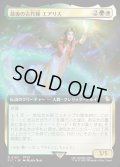 【JPN】■拡張アート■最後の古代種エアリス/Aerith, Last Ancient [MTG_FIC_0163_R]