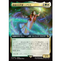 画像1: 【JPN】■拡張アート■最後の古代種エアリス/Aerith, Last Ancient [MTG_FIC_0163_R]