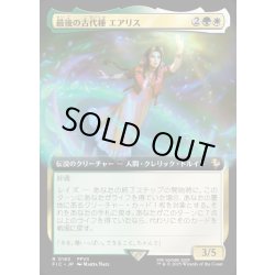 画像1: 【JPN】■拡張アート■最後の古代種エアリス/Aerith, Last Ancient [MTG_FIC_0163_R]