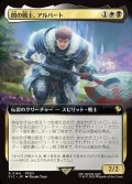 【JPN】■拡張アート■闇の戦士、アルバート/Ardbert, Warrior of Darkness [MTG_FIC_0164_R]