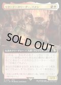 【JPN】■拡張アート■リターナーのリーダー、バナン/Banon, the Returners' Leader [MTG_FIC_0165_R]