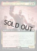 【JPN】■拡張アート■アバランチのリーダー、バレット/Barret, Avalanche Leader [MTG_FIC_0166_R]