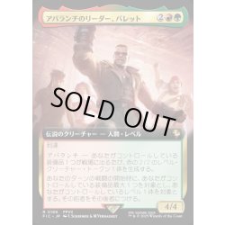 画像1: 【JPN】■拡張アート■アバランチのリーダー、バレット/Barret, Avalanche Leader [MTG_FIC_0166_R]