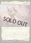 【JPN】■拡張アート■ルーンナイト、セリス/Celes, Rune Knight [MTG_FIC_0167_M]