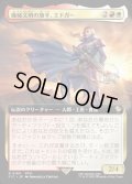 【JPN】■拡張アート■機械文明の旗手、エドガー/Edgar, Master Machinist [MTG_FIC_0169_R]