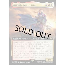 画像1: 【JPN】■拡張アート■機械文明の旗手、エドガー/Edgar, Master Machinist [MTG_FIC_0169_R]