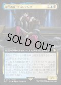 【JPN】■拡張アート■第三の座、エメトセルク/Emet-Selch of the Third Seat [MTG_FIC_0170_R]