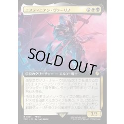 画像1: 【JPN】■拡張アート■エスティニアン・ヴァーリノ/Estinien Varlineau [MTG_FIC_0171_R]
