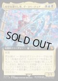 【JPN】■拡張アート■時空を渡りし者、グ・ラハ・ティア/G'raha Tia, Scion Reborn [MTG_FIC_0172_M]