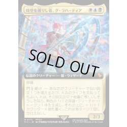画像1: 【JPN】■拡張アート■時空を渡りし者、グ・ラハ・ティア/G'raha Tia, Scion Reborn [MTG_FIC_0172_M]