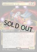 【JPN】■拡張アート■混沌もたらす者、ケフカ/Kefka, Dancing Mad [MTG_FIC_0174_R]