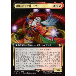 画像1: 【JPN】■拡張アート■混沌もたらす者、ケフカ/Kefka, Dancing Mad [MTG_FIC_0174_R]