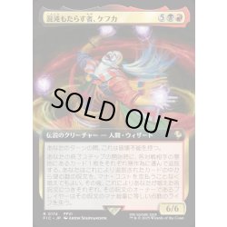 画像1: 【JPN】■拡張アート■混沌もたらす者、ケフカ/Kefka, Dancing Mad [MTG_FIC_0174_R]