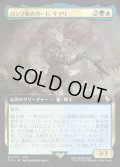 【JPN】■拡張アート■ロンゾ族のガード、キマリ/Kimahri, Valiant Guardian [MTG_FIC_0175_R]