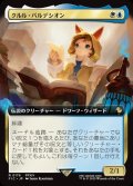 【JPN】■拡張アート■クルル・バルデシオン/Krile Baldesion [MTG_FIC_0176_R]